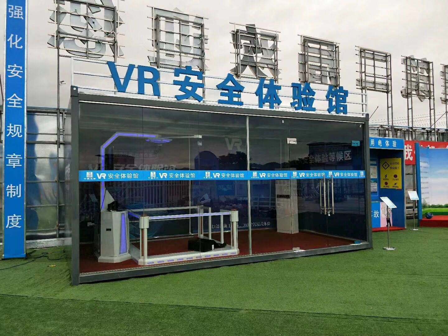 嘉兴南湖区VR安全体验馆